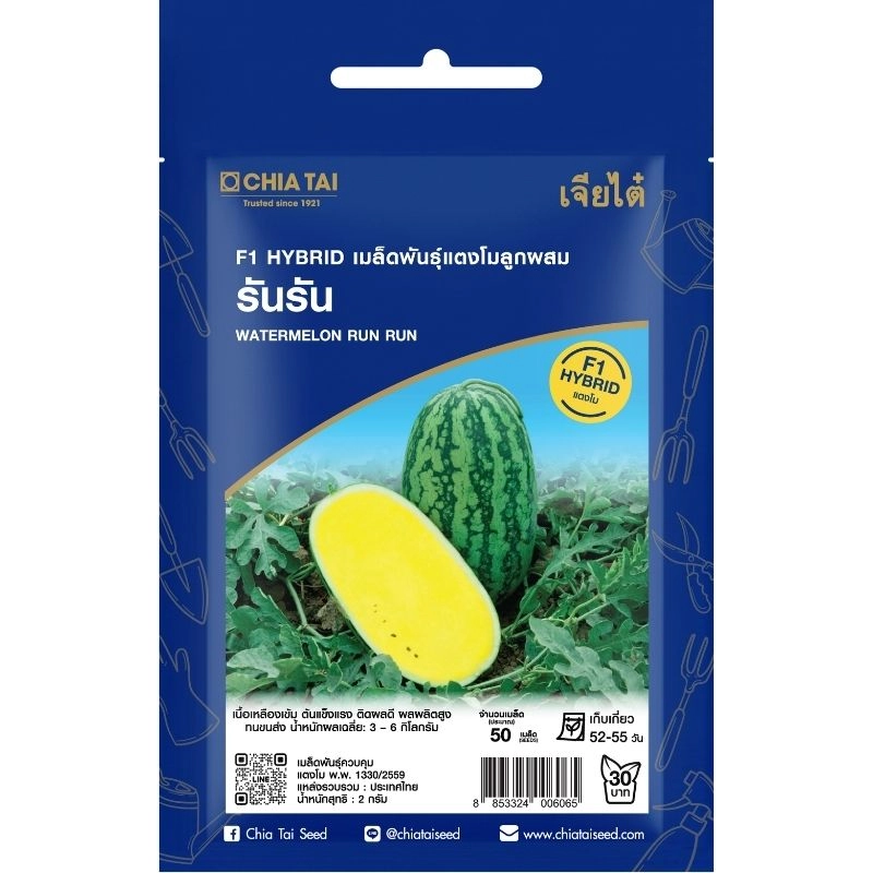 เมล็ดพันธุ์ แตงโม รันรัน เจียไต๋