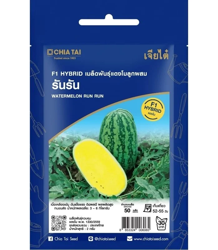 เมล็ดพันธุ์ แตงโม รันรัน เจียไต๋